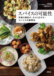 �X�p�C�X�̉\��